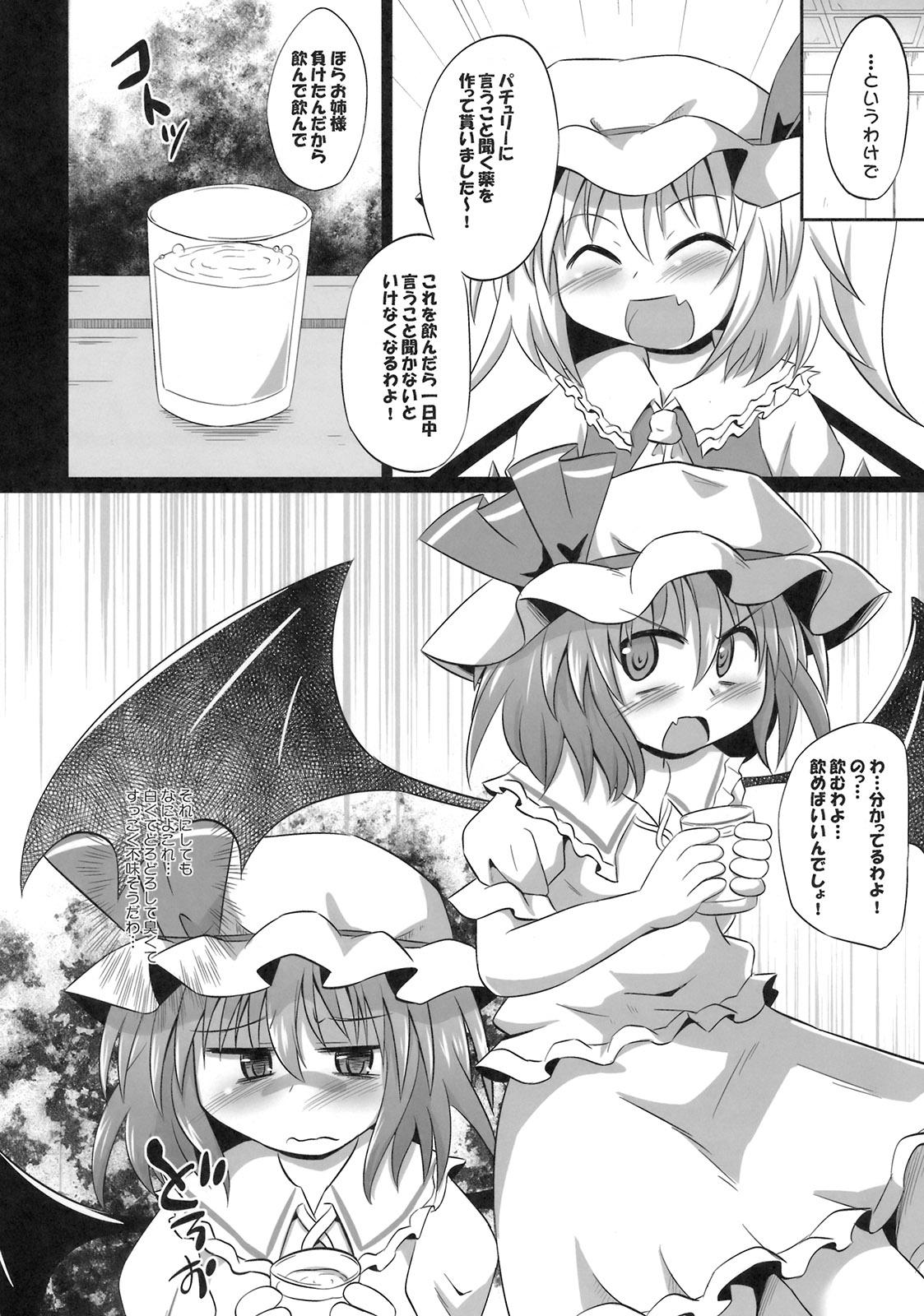 Thuylinh Scarlet Slave - Touhou project Tight - Page 5