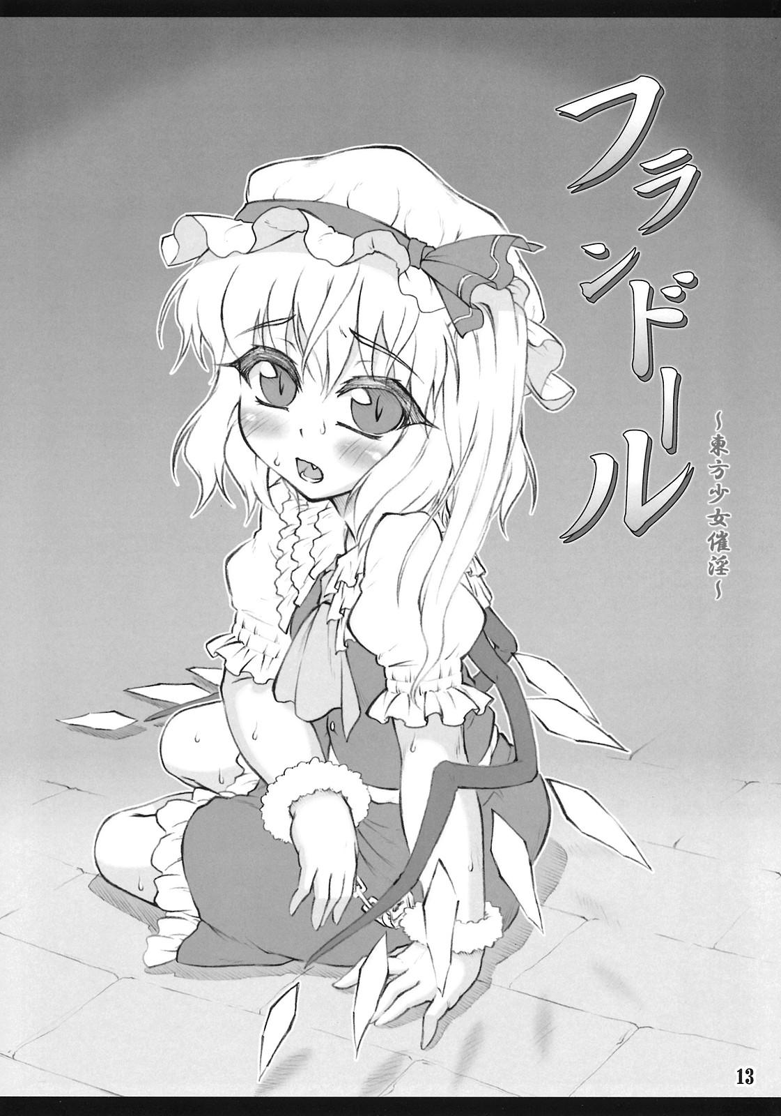 Stepsis Flandre - Touhou project Young Petite Porn - Page 12