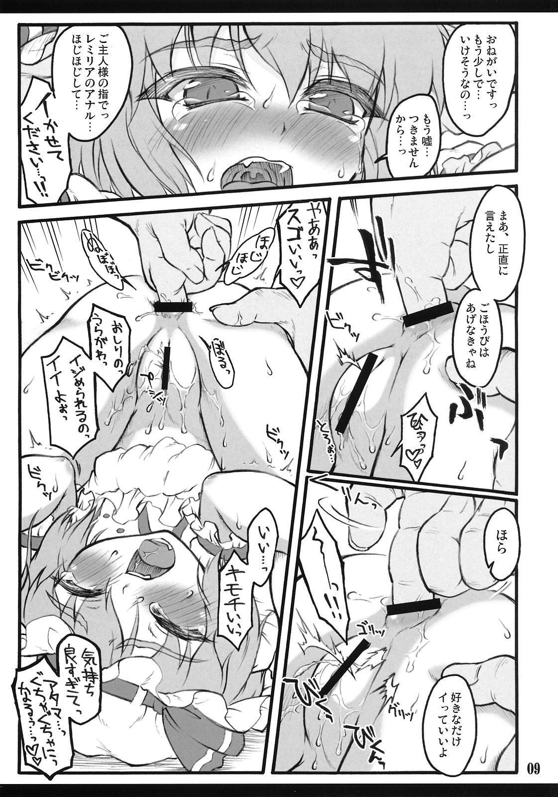 Stripping Flandre - Touhou project Underwear - Page 8