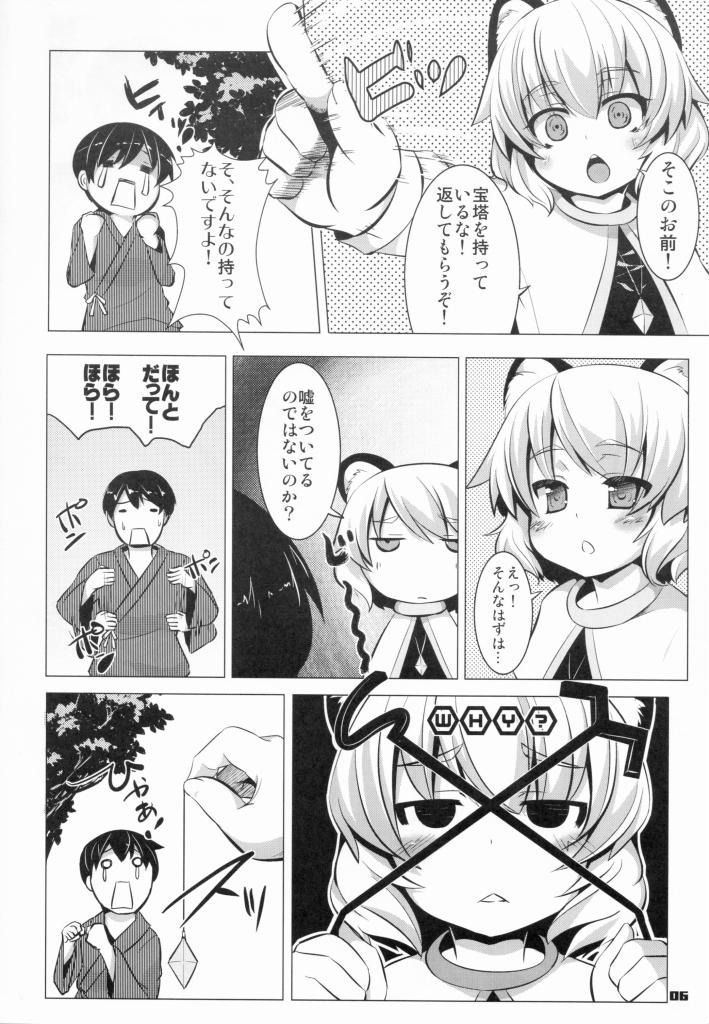 Peituda Absorb H - Touhou project Sex Massage - Page 5