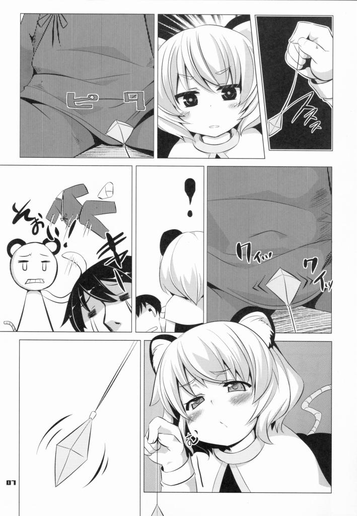 Roludo Absorb H - Touhou project Cumshot - Page 6
