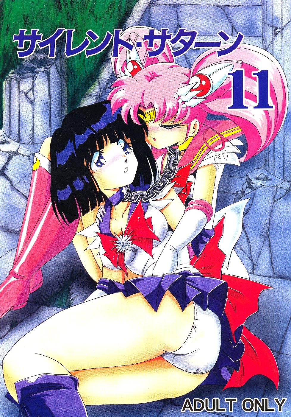 Top Silent Saturn 11 - Sailor moon Chudai - Page 1