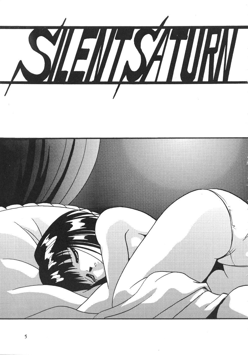 Police Silent Saturn 11 - Sailor moon Forbidden - Page 5