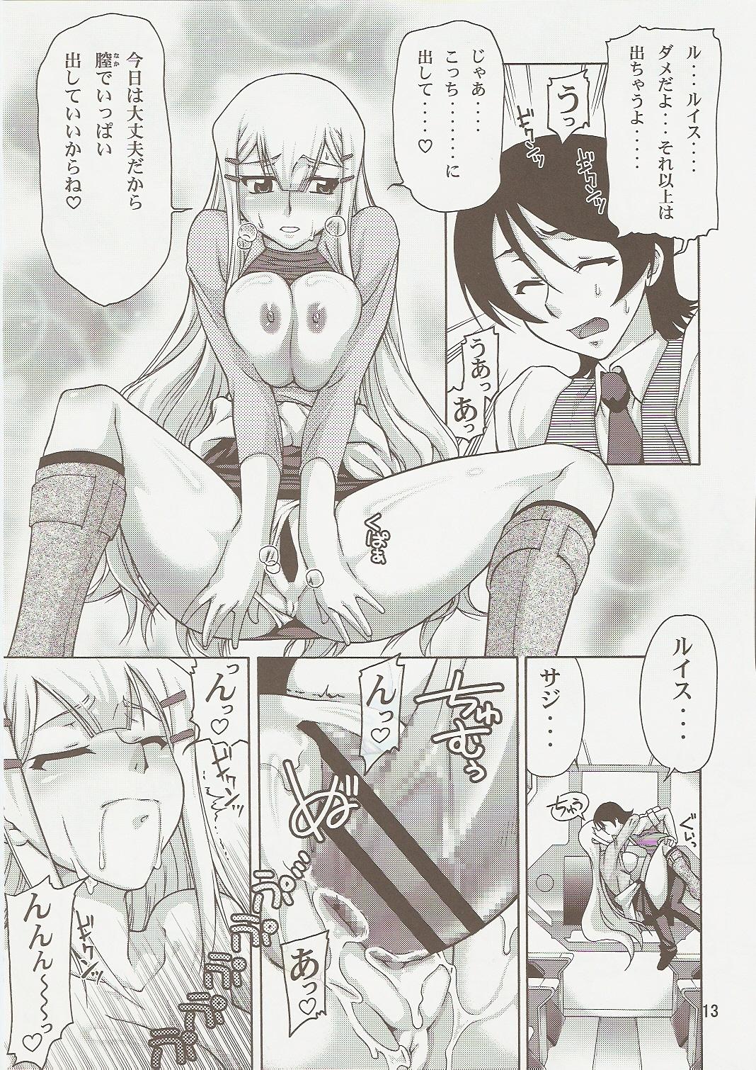 Fishnets COMIC Daybreak Vol.01 - Gundam 00 Matures - Page 12