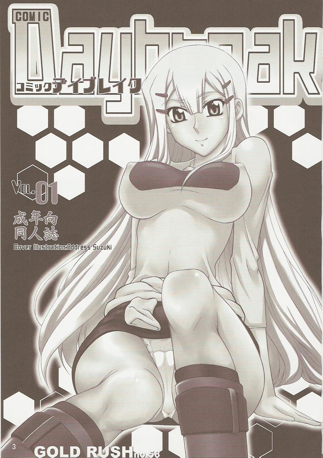 Ecchi COMIC Daybreak Vol.01 - Gundam 00 Naked Women Fucking - Page 2