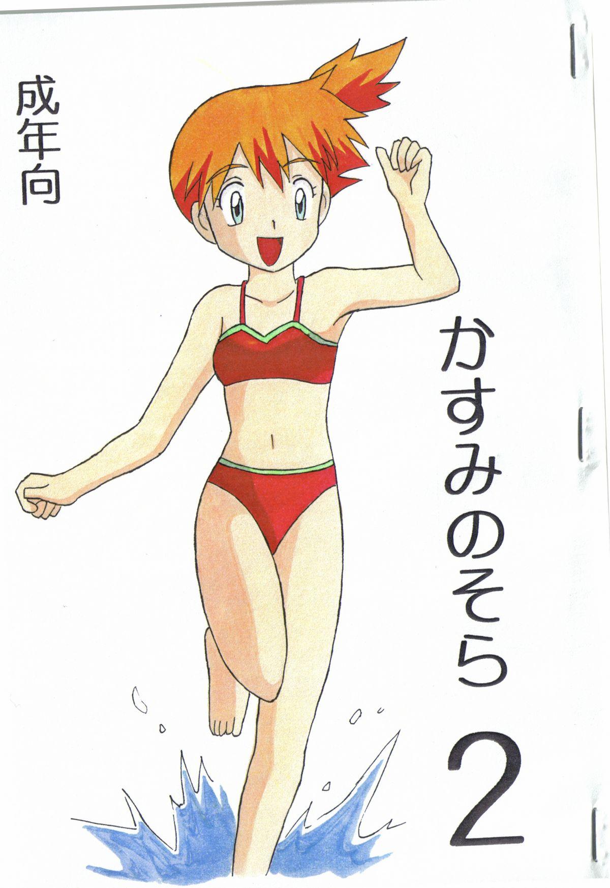 Kasumi no Sora 20