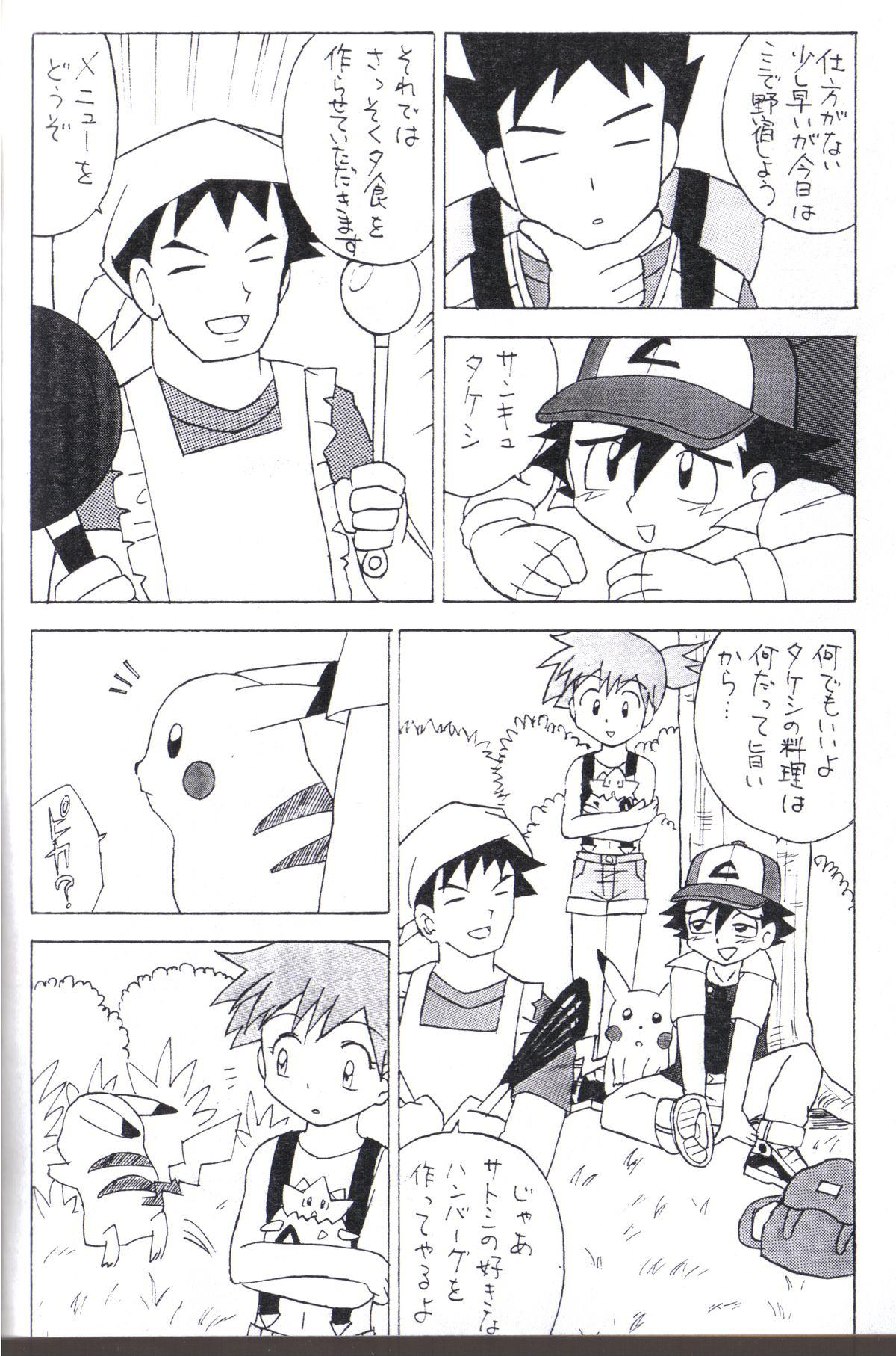 Cuzinho Kasumi no Sora - Pokemon Porno 18 - Page 5