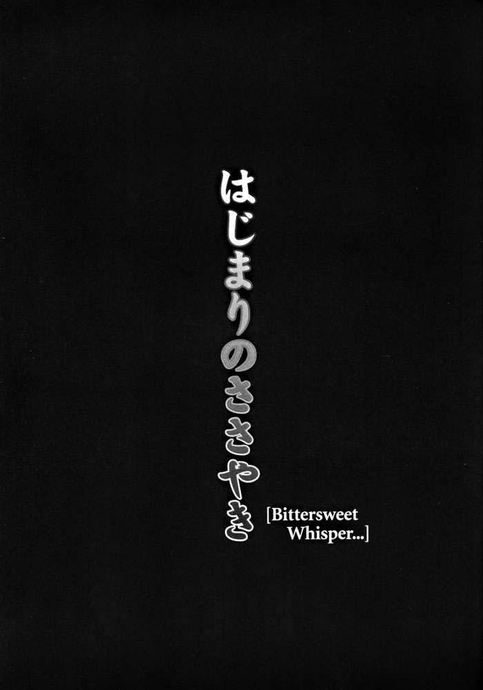 Full Metal Panic! - Hajimari no Sasayaki 「Bittersweet whisper…」 2