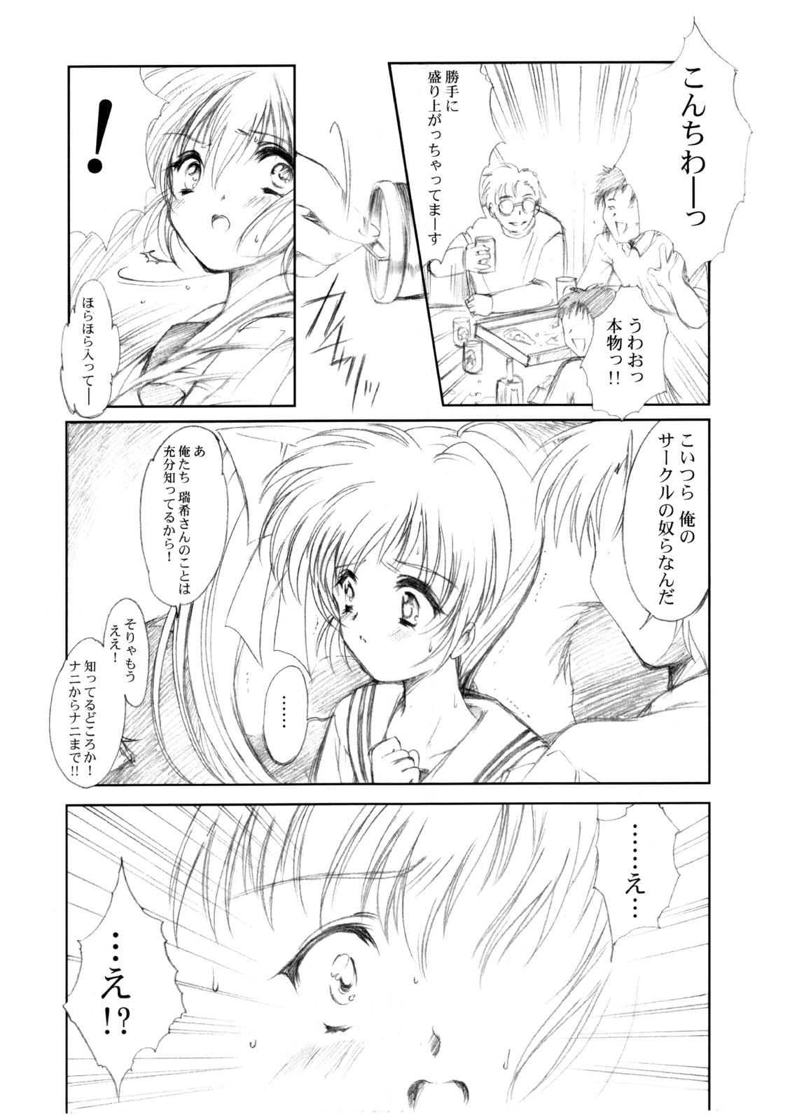 Beard (CR37) [HIGH RISK REVOLUTION (Aizawa Hiroshi)] Watashi Wo Komipa Ni Tsuretette!! 4-5-F (Comic Party) - Comic party Secret - Page 9