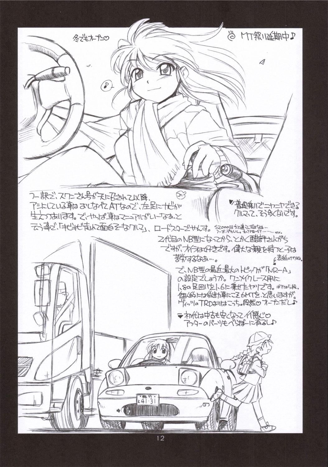 Smoking RK tipeR ex COPIES+ - Xenosaga Super black jack Chat - Page 11