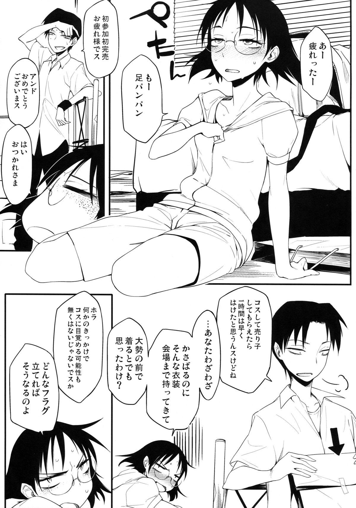 Dykes Houkago Name Play - Houkago play Sesso - Page 5