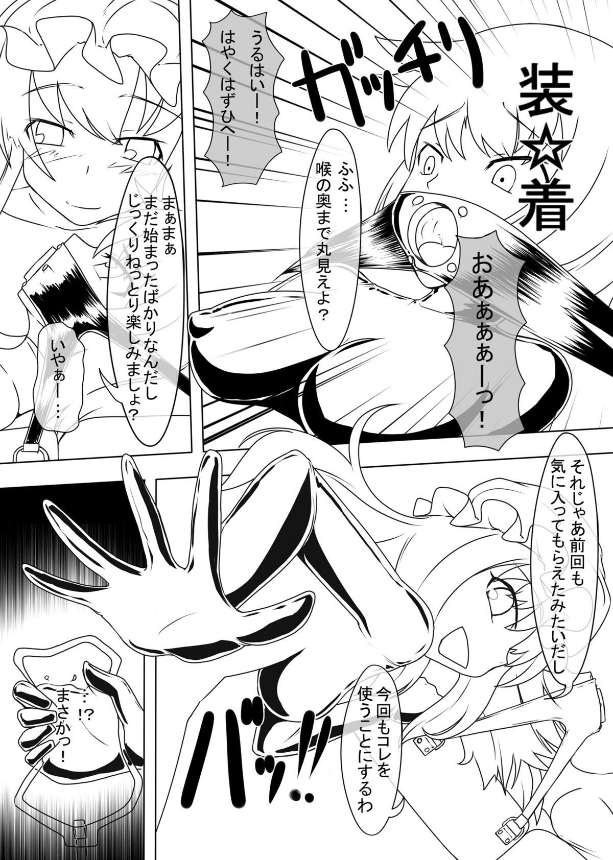 Tgirls 2nd Skin Vol.2 - Touhou project Spooning - Page 9