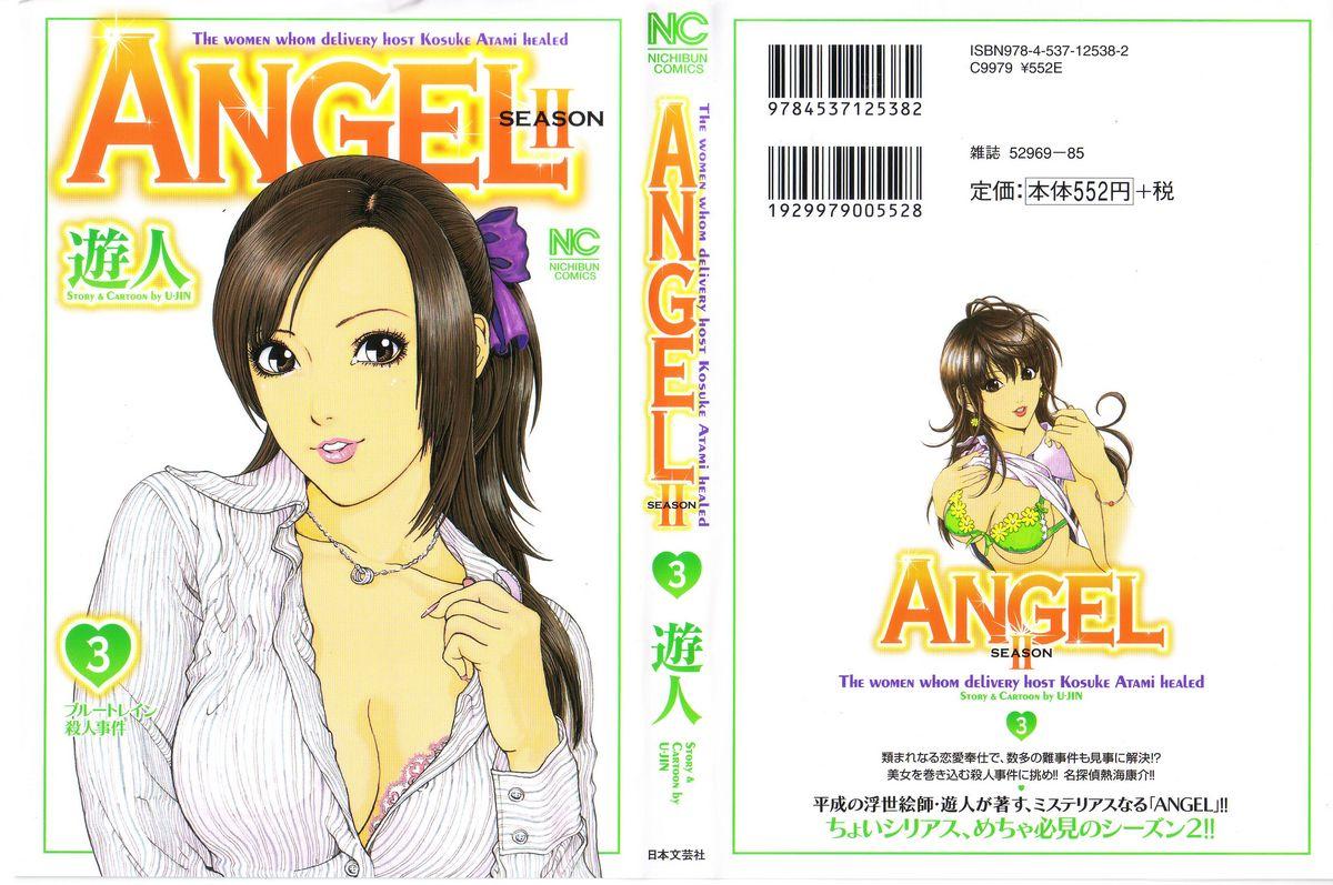 [U-Jin] Angel - The Women Whom Delivery Host Kosuke Atami Healed ~Season II~ Vol.03 0