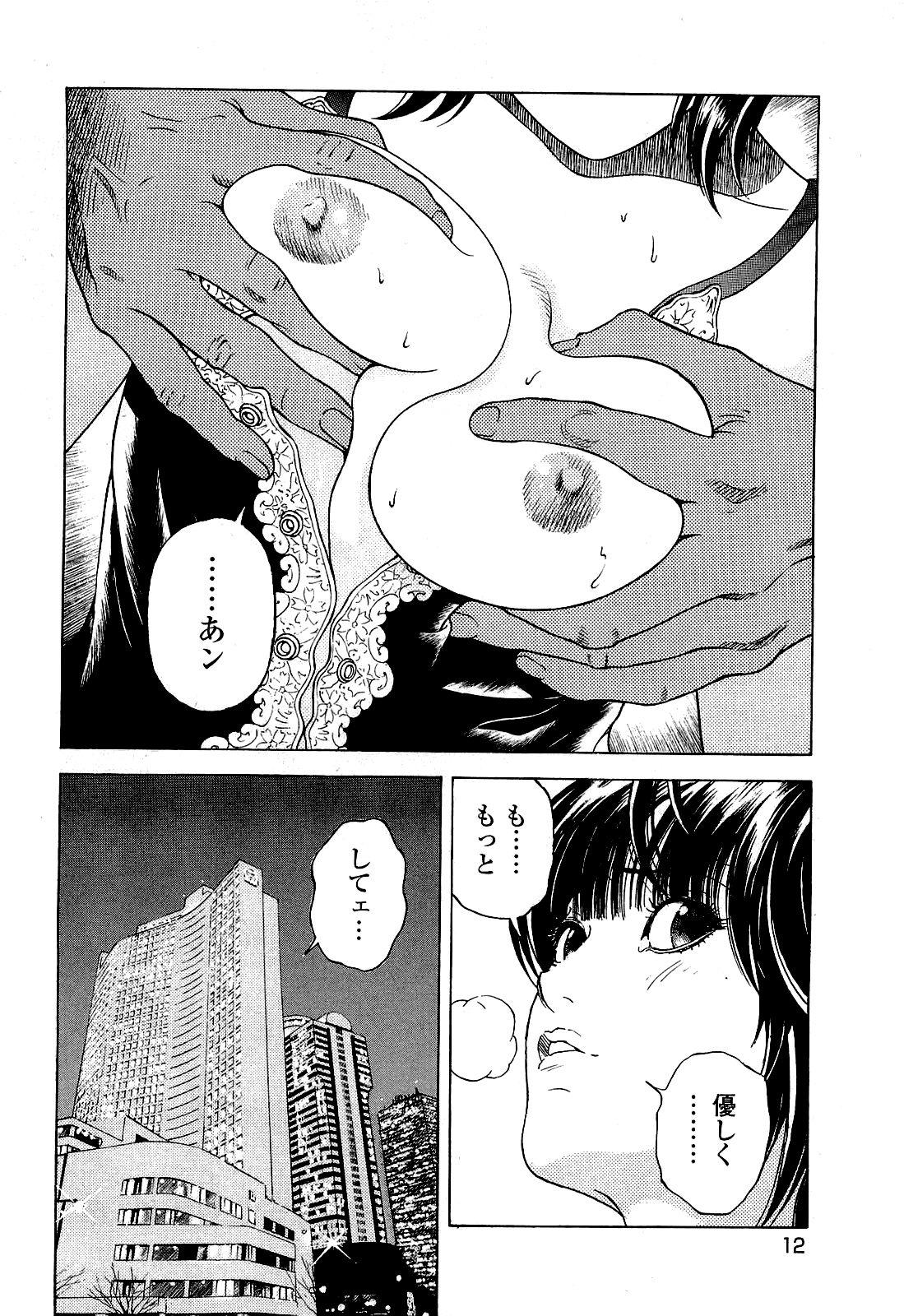 Inked [U-Jin] Angel - The Women Whom Delivery Host Kosuke Atami Healed ~Season II~ Vol.03 Made - Page 13