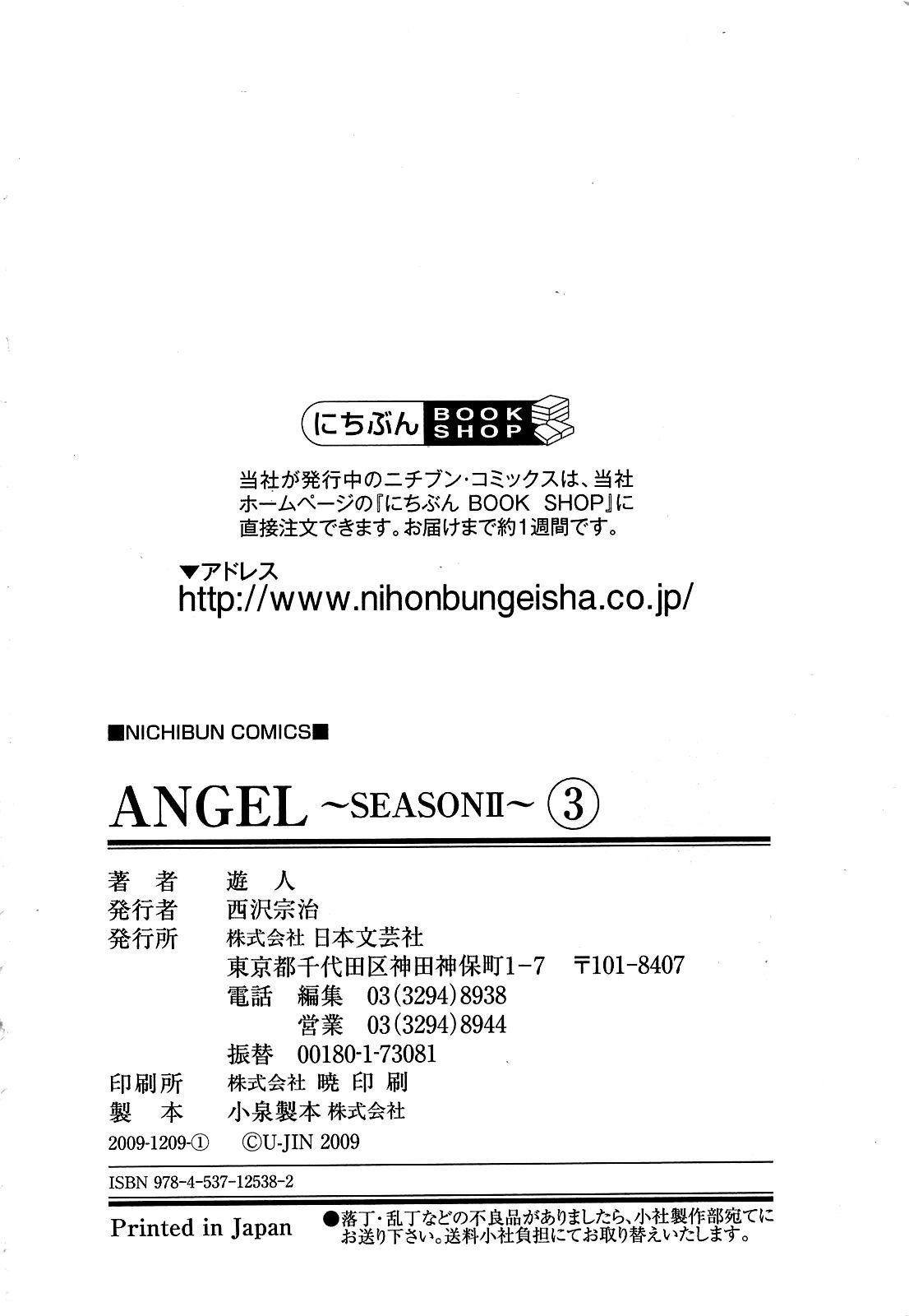 Pussy Licking [U-Jin] Angel - The Women Whom Delivery Host Kosuke Atami Healed ~Season II~ Vol.03 Best Blowjob - Page 195