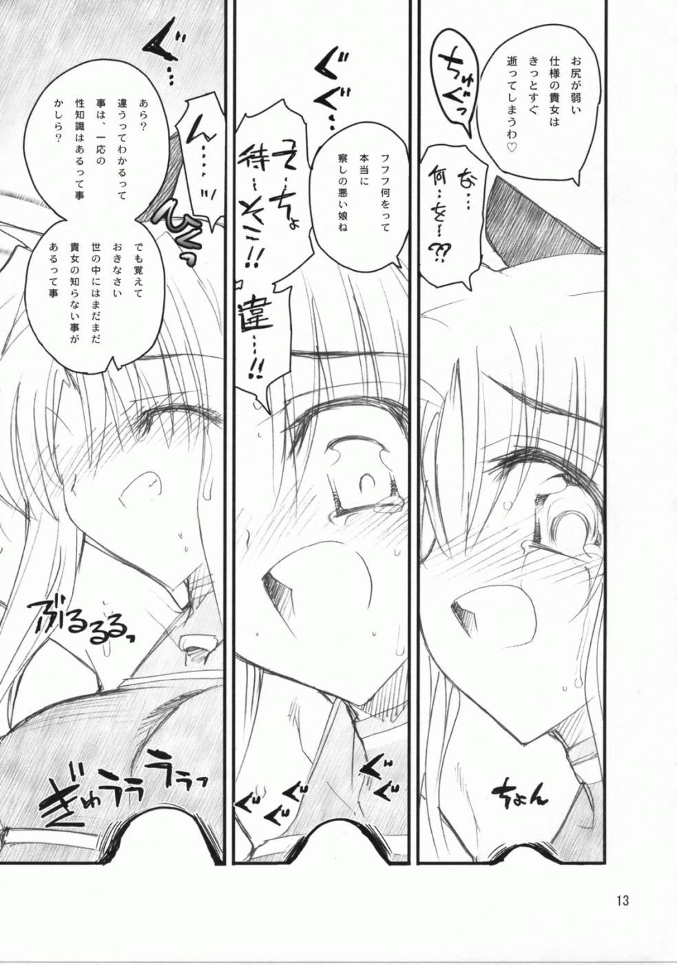 Fishnets Fate-san Mae kara Ushiro kara - Mahou shoujo lyrical nanoha Gozada - Page 12