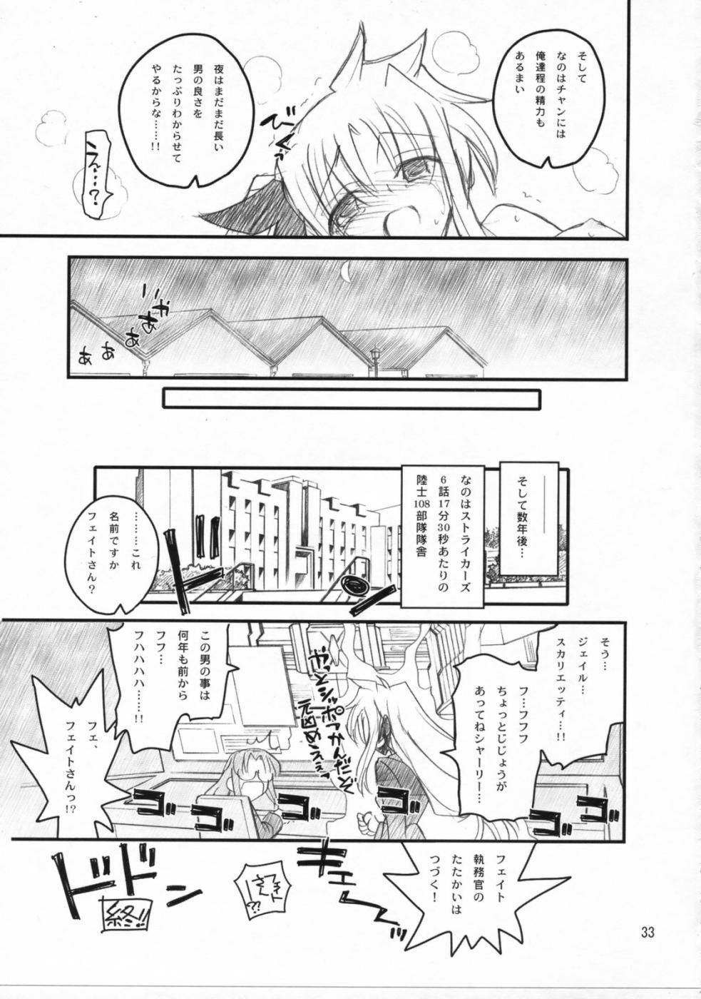 Orgame Fate-san Mae kara Ushiro kara - Mahou shoujo lyrical nanoha Deutsche - Page 32