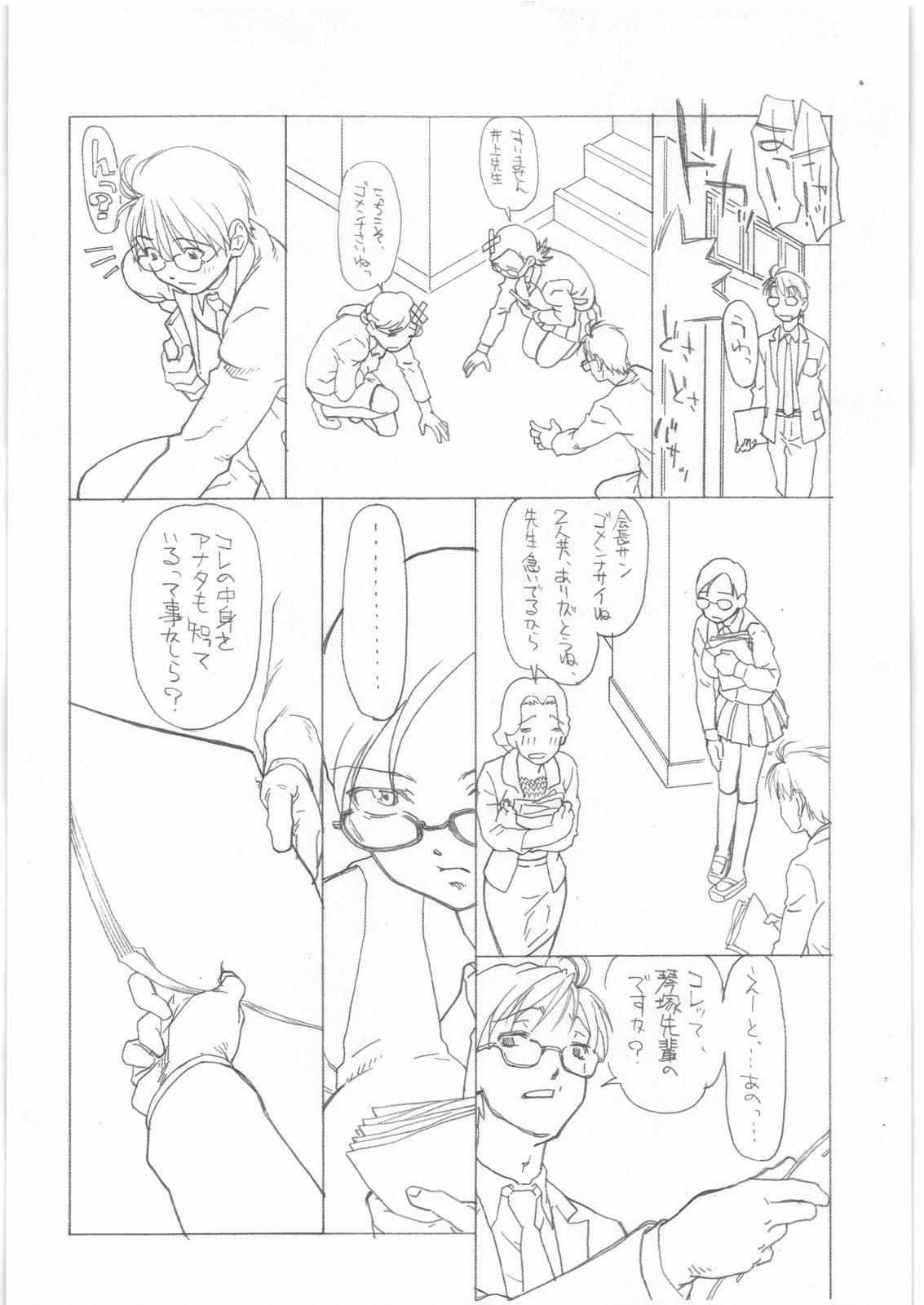Tetona Futtou Challenge - Sora no manimani Female Orgasm - Page 7