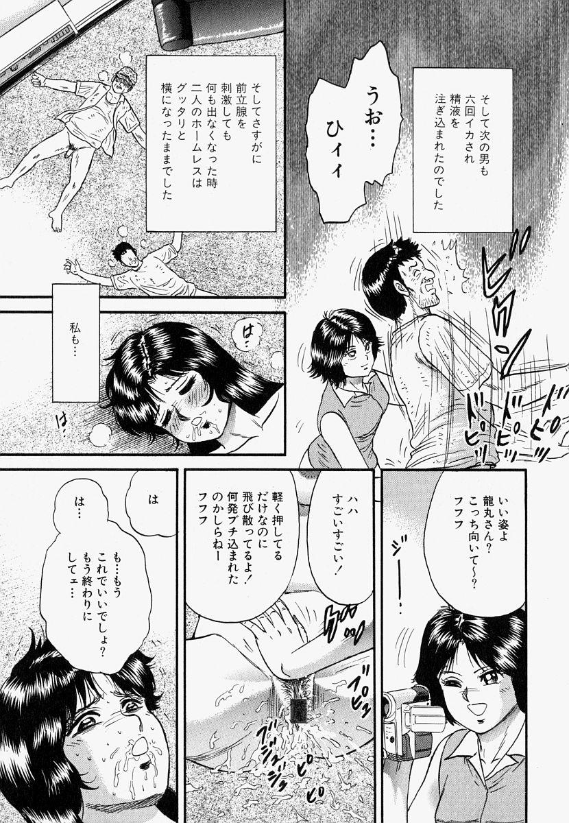 [Chikaishi Masashi] Ore no Okaa-san -My Mother In Law- 121