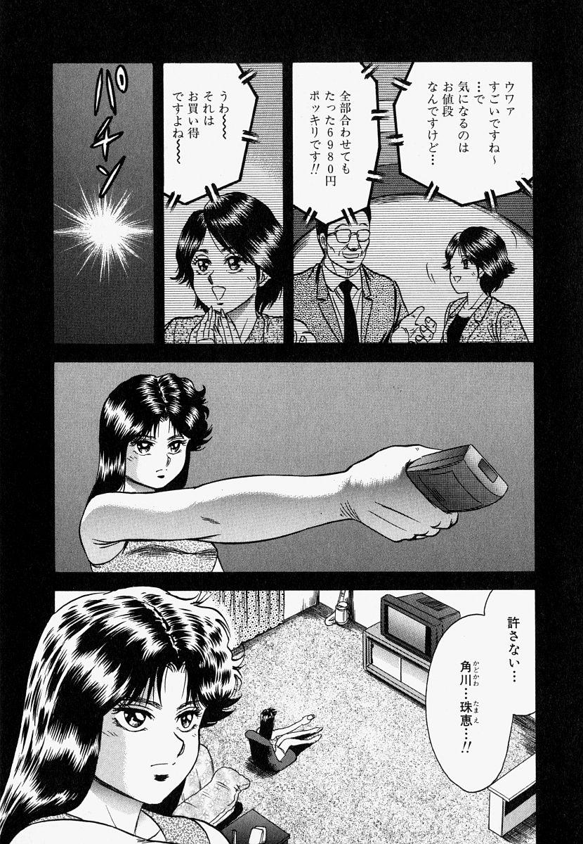 [Chikaishi Masashi] Ore no Okaa-san -My Mother In Law- 125
