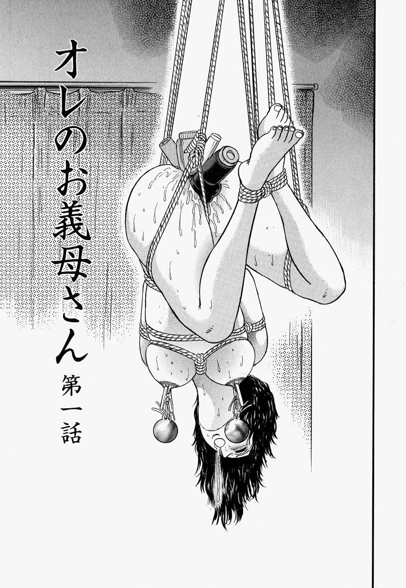 Stepsiblings [Chikaishi Masashi] Ore no Okaa-san -My Mother In Law- Periscope - Page 6