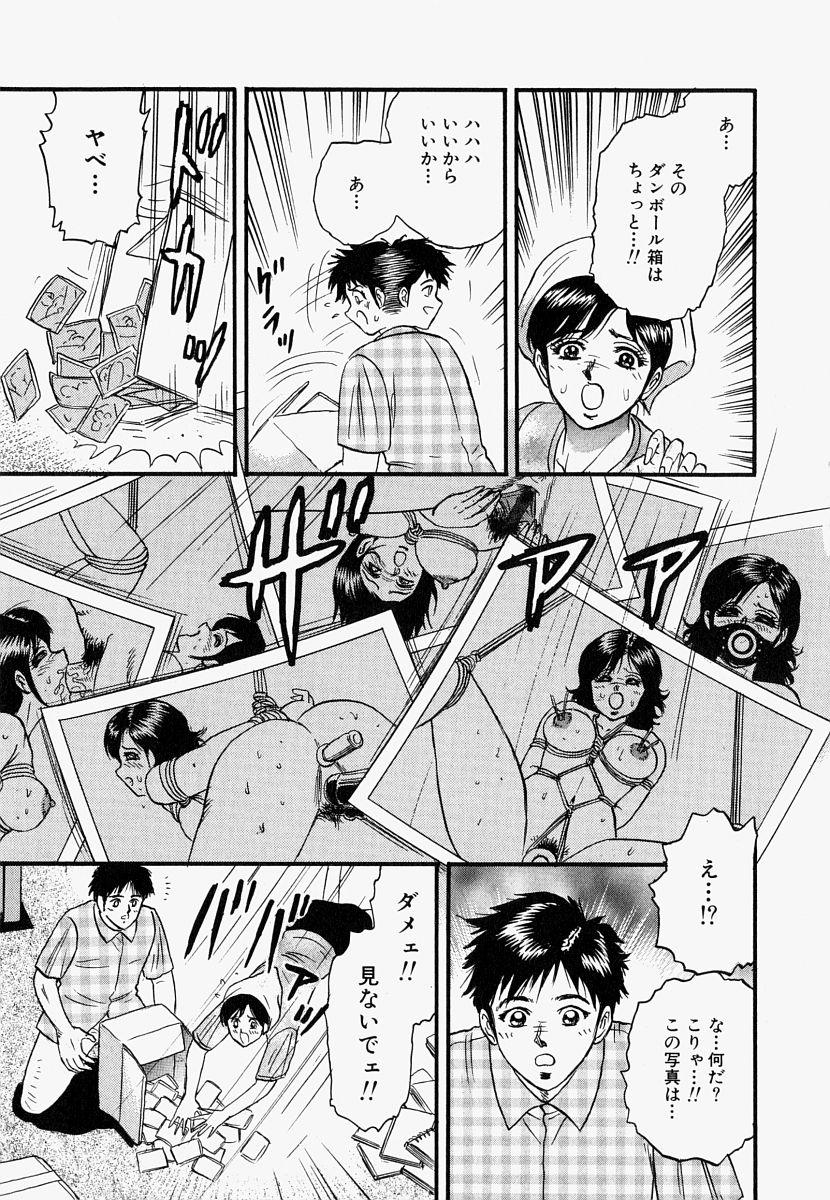 Socks [Chikaishi Masashi] Ore no Okaa-san -My Mother In Law- Lesbian Sex - Page 8