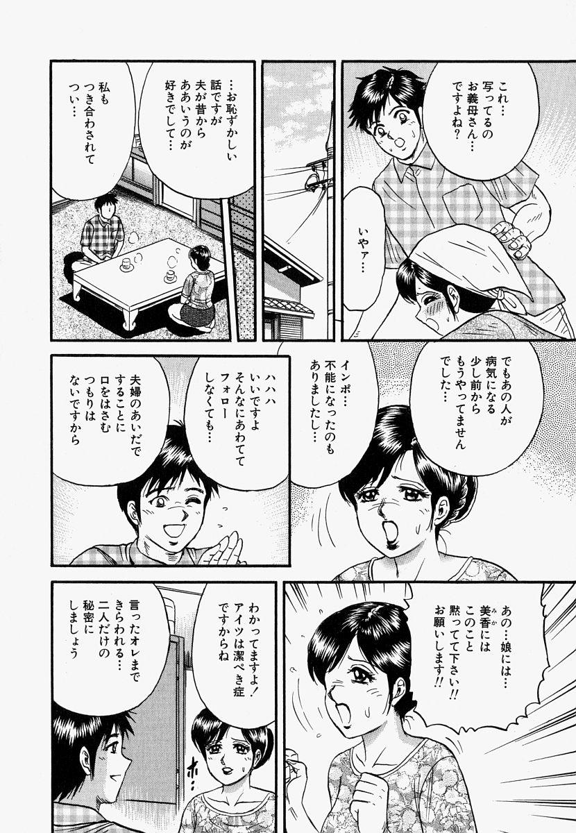 Monster [Chikaishi Masashi] Ore no Okaa-san -My Mother In Law- Gay Bang - Page 9