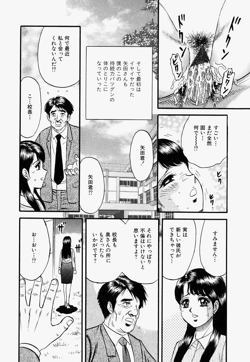 [Chikaishi Masashi] Ore no Okaa-san -My Mother In Law- 96