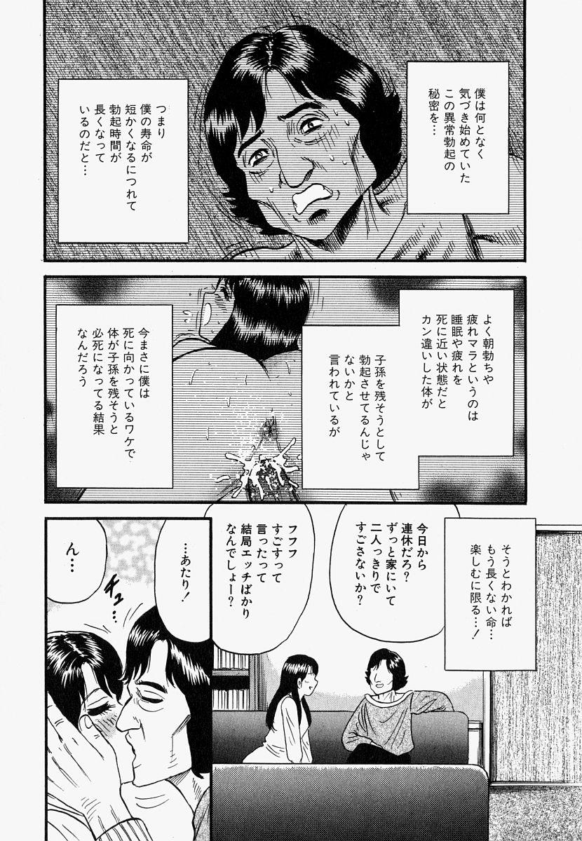 [Chikaishi Masashi] Ore no Okaa-san -My Mother In Law- 98
