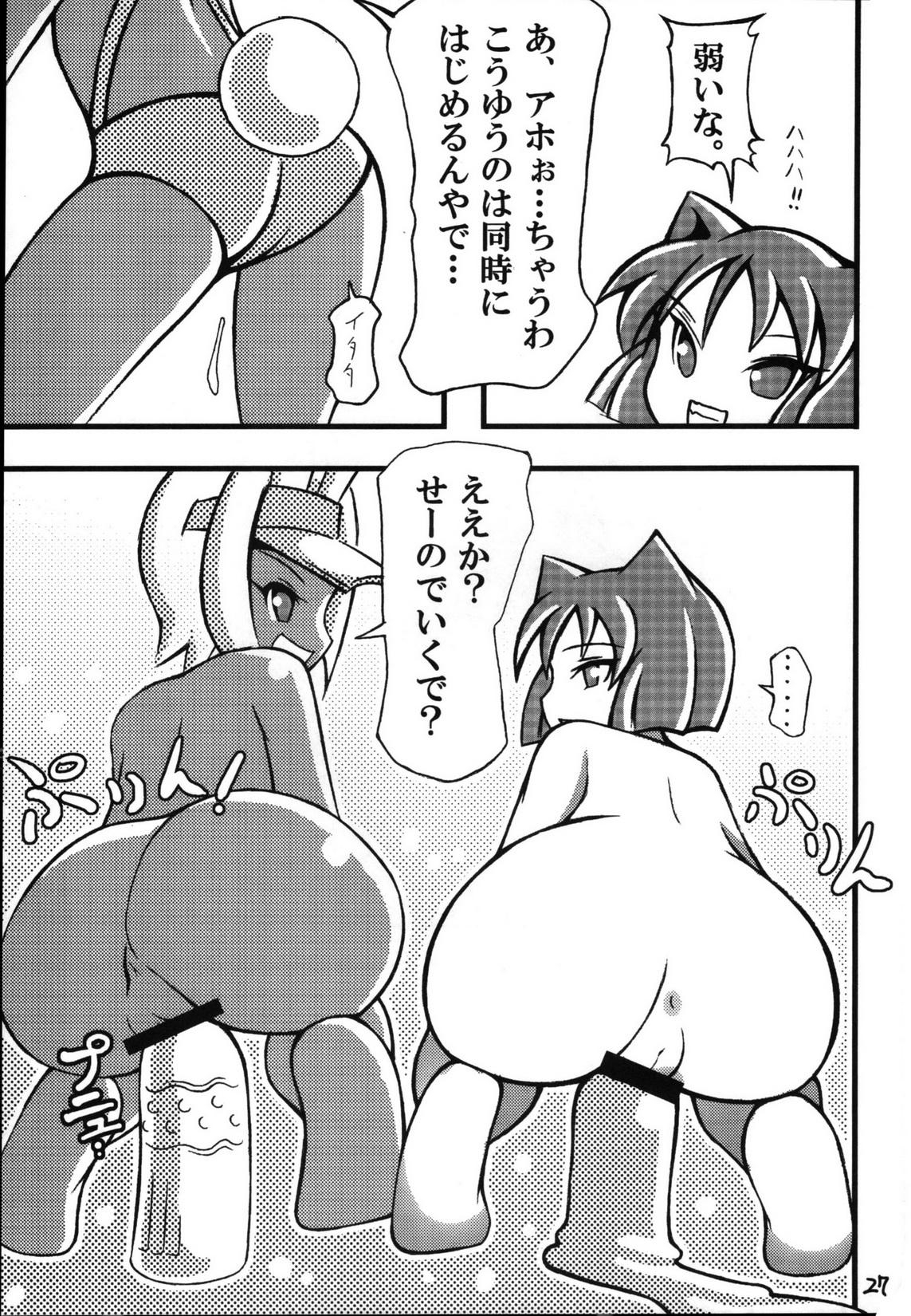Submissive Suggoi! Arcana Sisters - Arcana heart Hot Milf - Page 28