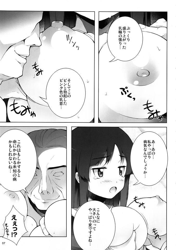 Best Blowjob LIQUID TIME - K-on Amateur Asian - Page 8