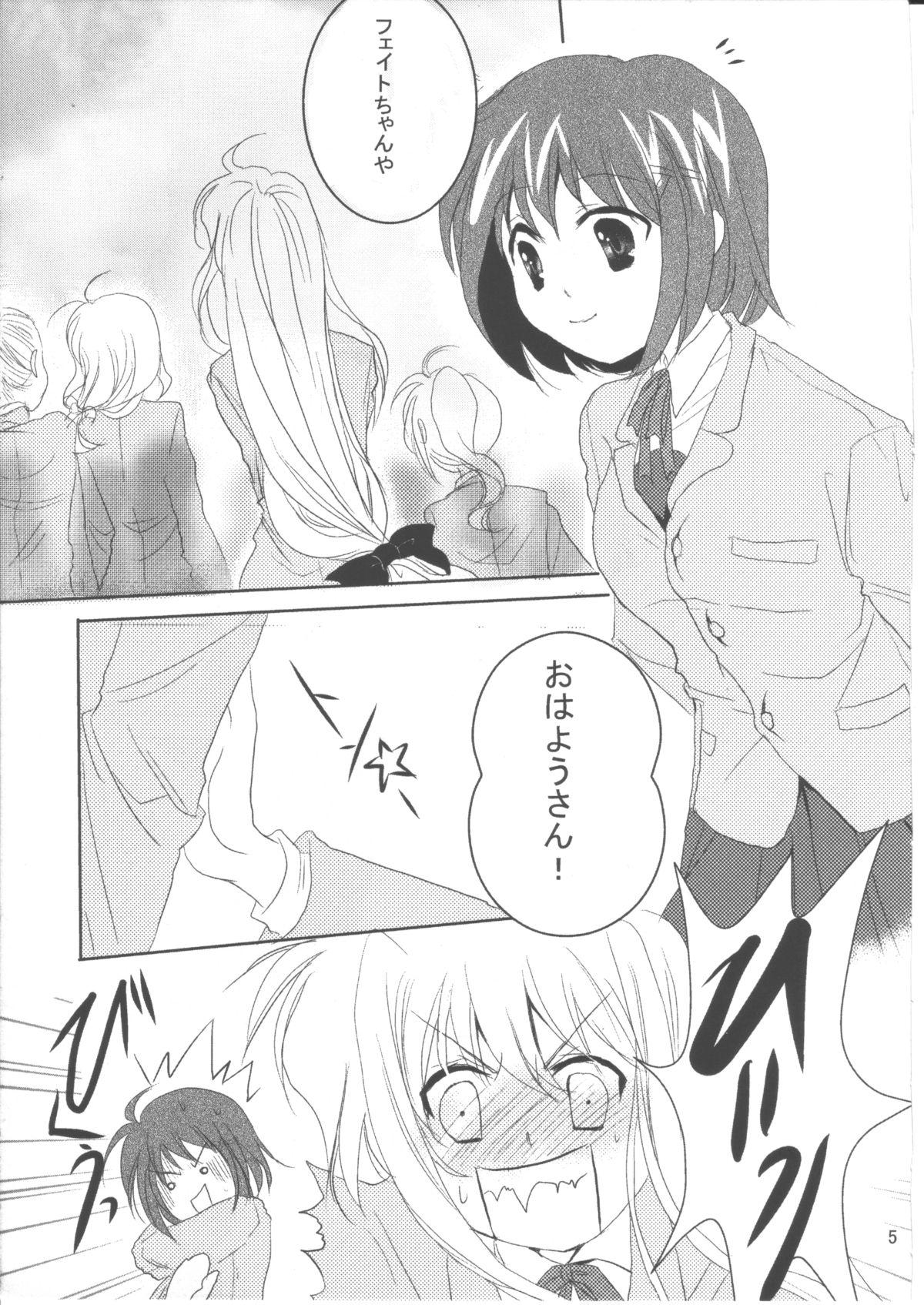 Licking SPOONFUL2.5 - Mahou shoujo lyrical nanoha Solo Female - Page 4
