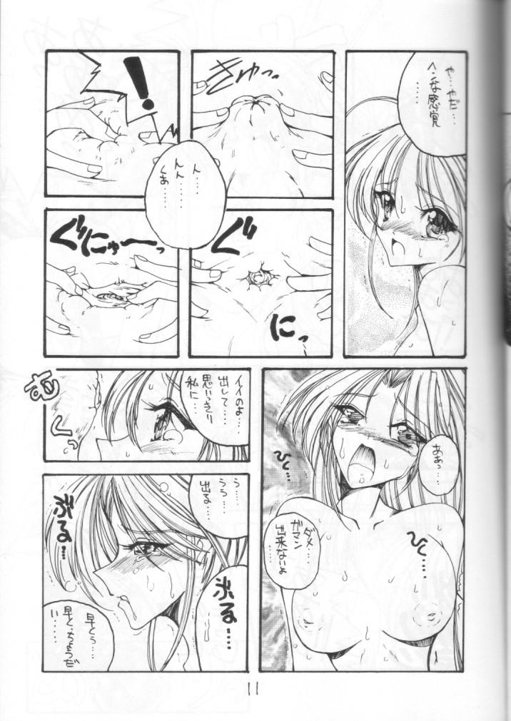 Hot Milf Doudeshou – Toyota Karina Unko Hon 2 - Sentimental graffiti Asuka 120 Cums - Page 11
