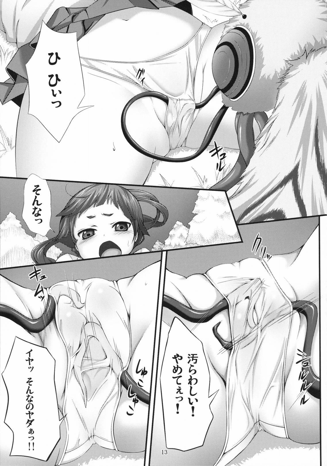 Minarai Exorcist Izumo 12