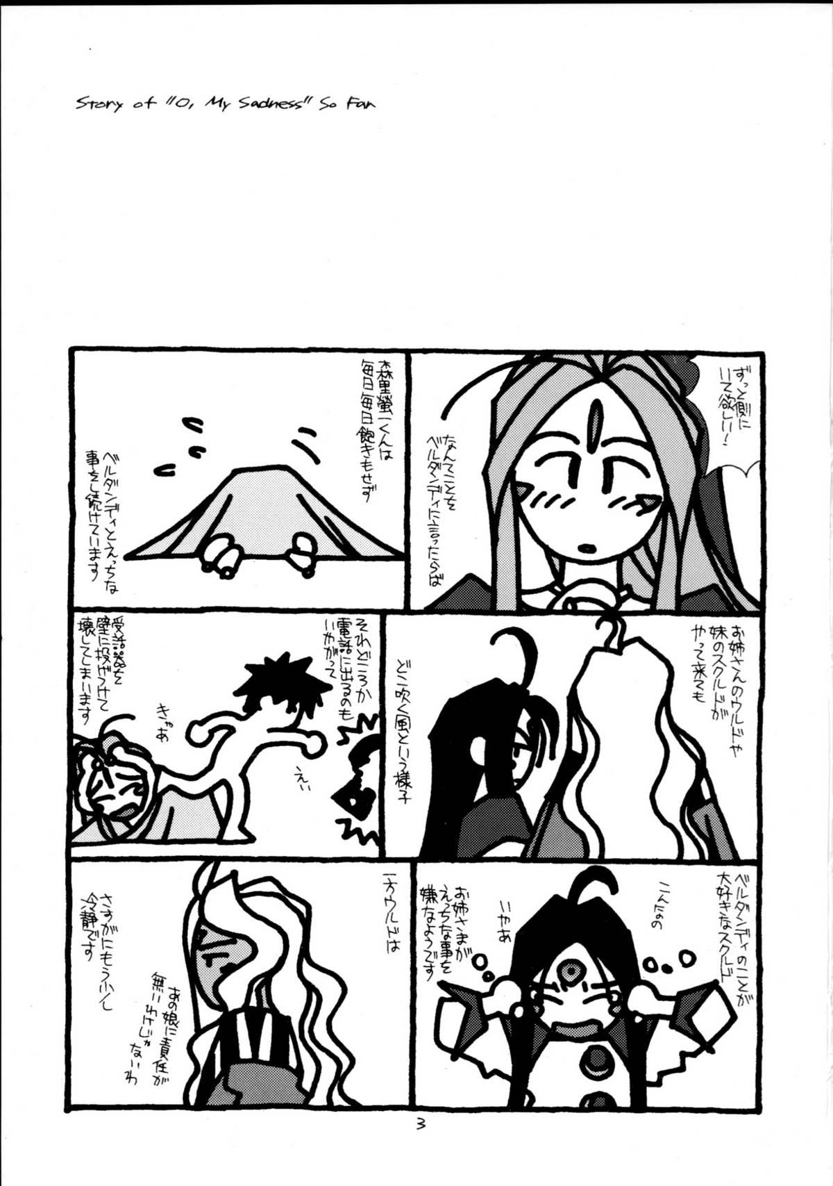 Hair O,My Sadness Episode #2 - Ah my goddess Best Blow Job Ever - Page 2