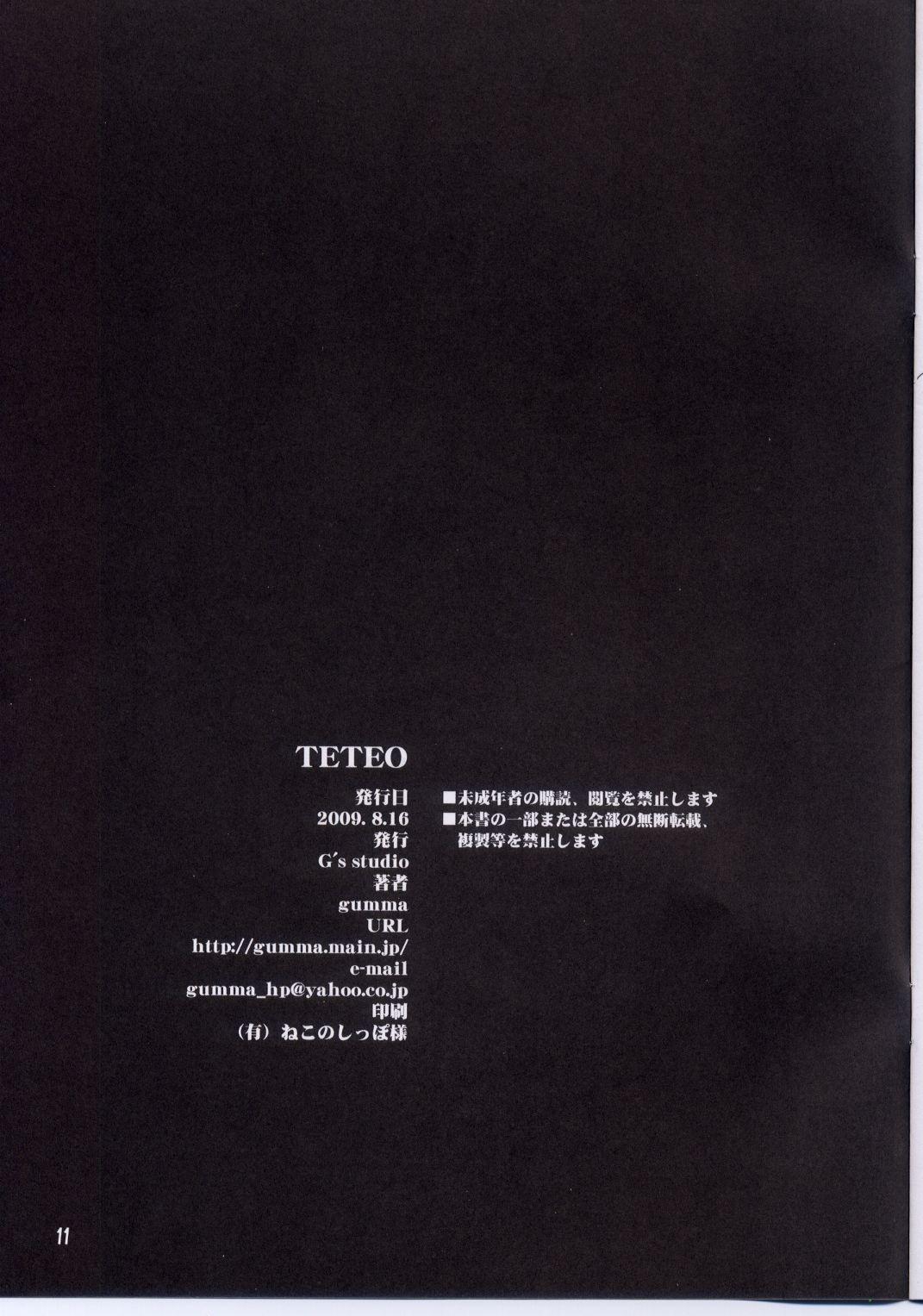 Big Tits TETEO - Amagami Gay Medic - Page 11