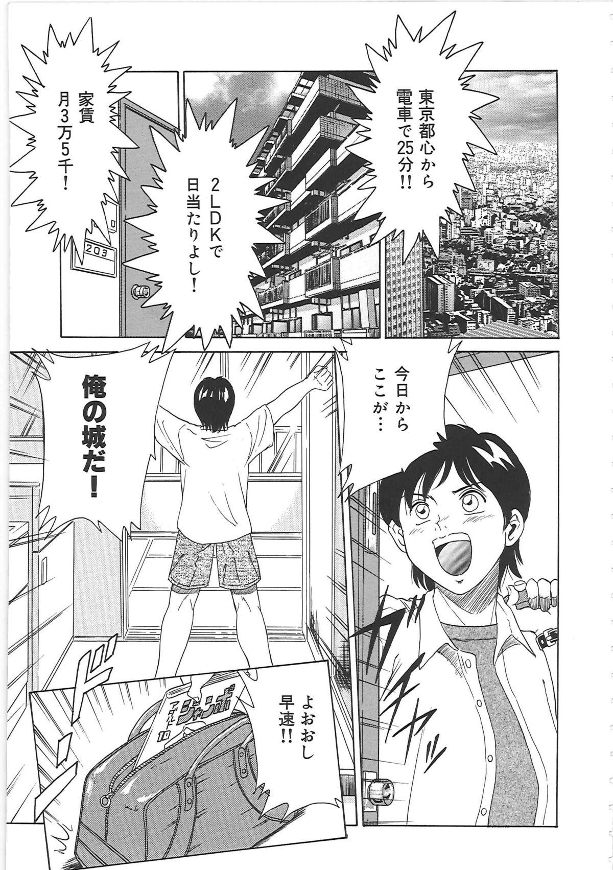 Gay Uncut Cho-Onesan Tengoku Jerking Off - Page 11