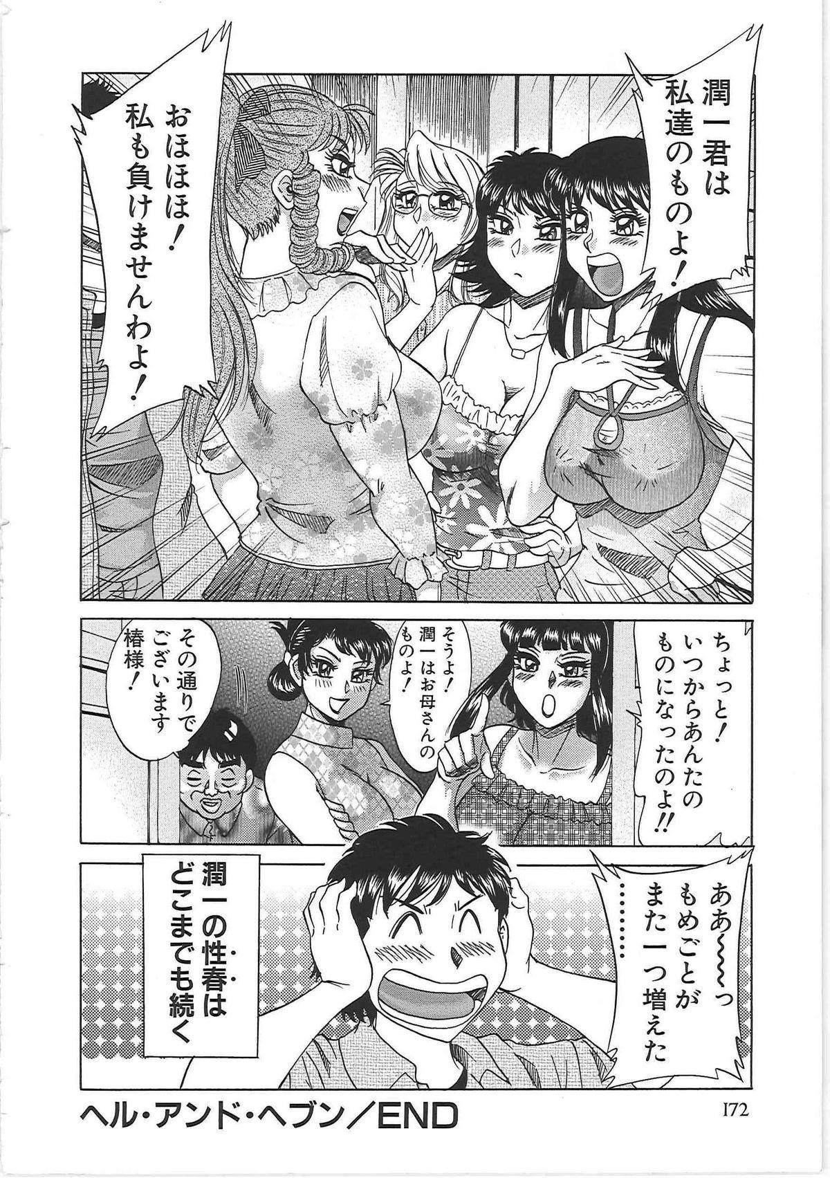 From [Chanpon Miyabi] Cho-Onesan Tengoku 7 -Kanketsuhen- Dando - Page 178