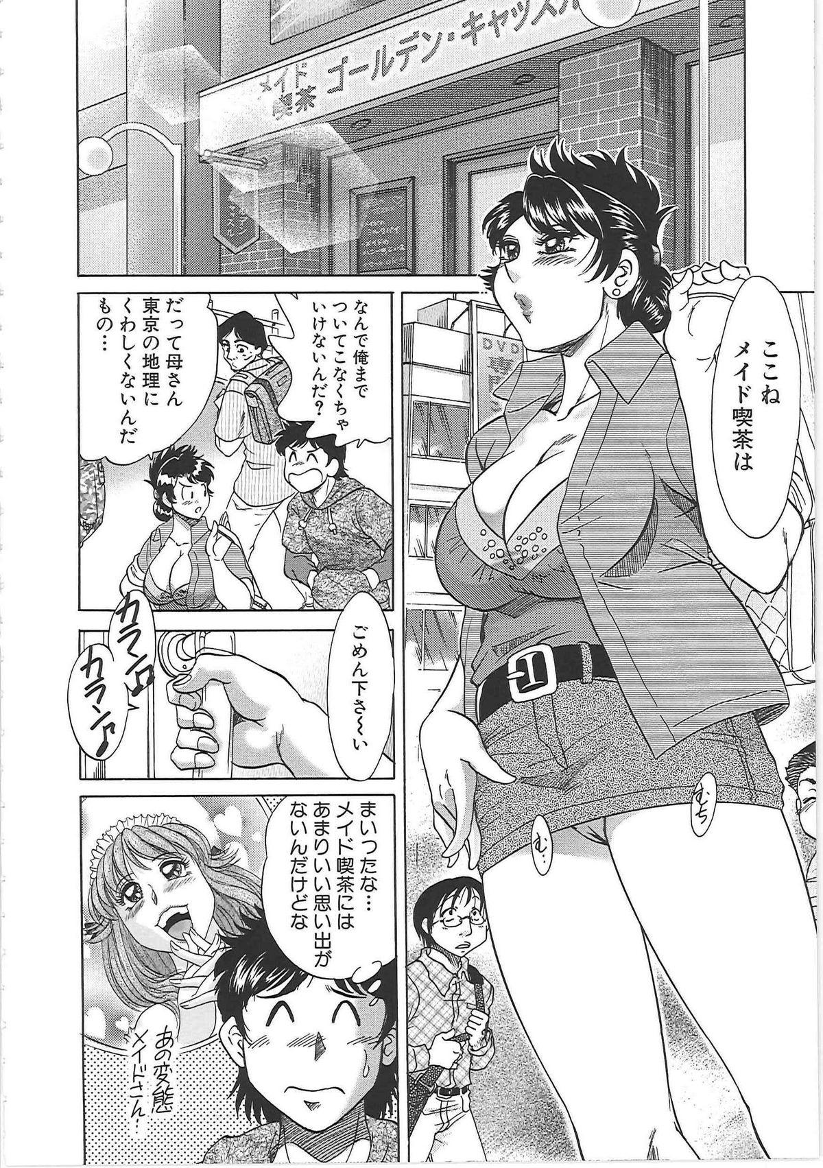 [Chanpon Miyabi] Cho-Onesan Tengoku 7 -Kanketsuhen- 56