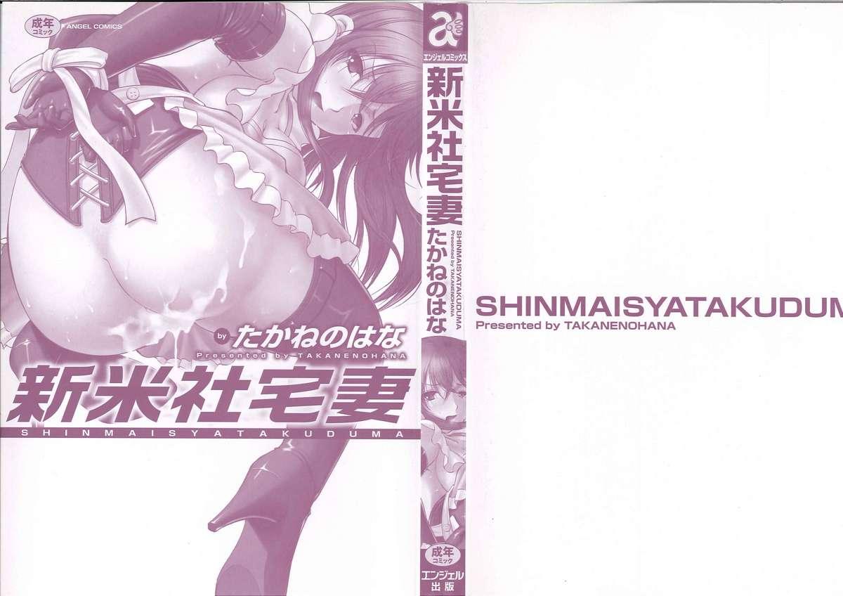 Shinmai Shatakuzuma 10