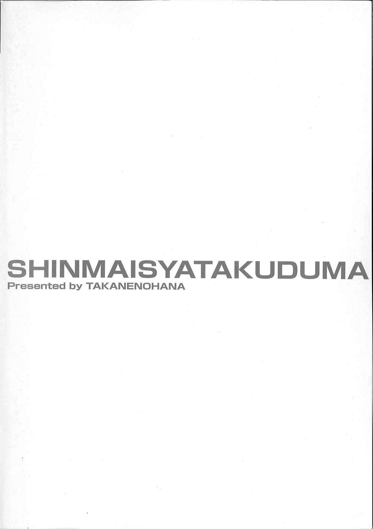 Shinmai Shatakuzuma 7