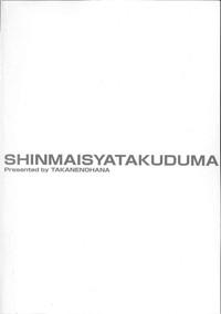 Shinmai Shatakuzuma 8