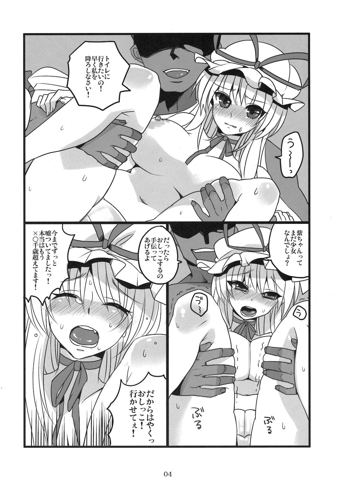 Hand Job Gensoukyou Toshimaen - Touhou project Sweet - Page 4