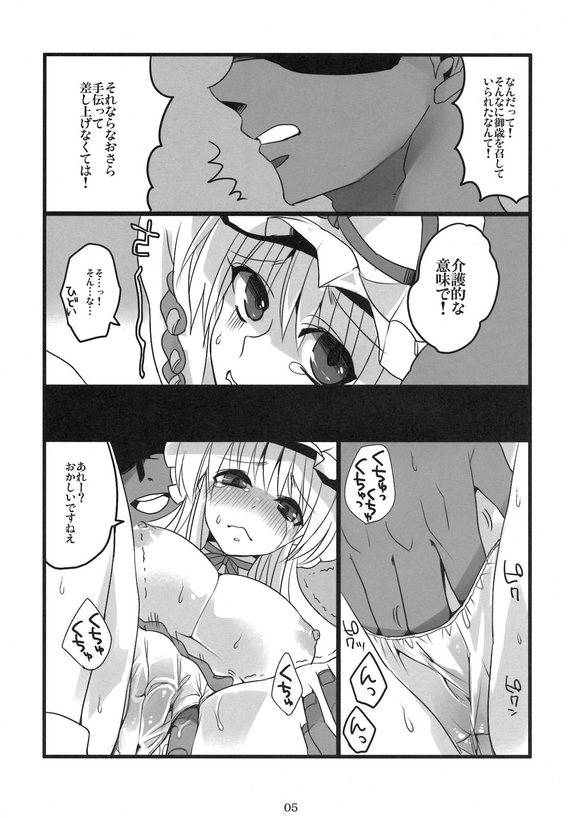 Hand Job Gensoukyou Toshimaen - Touhou project Sweet - Page 5