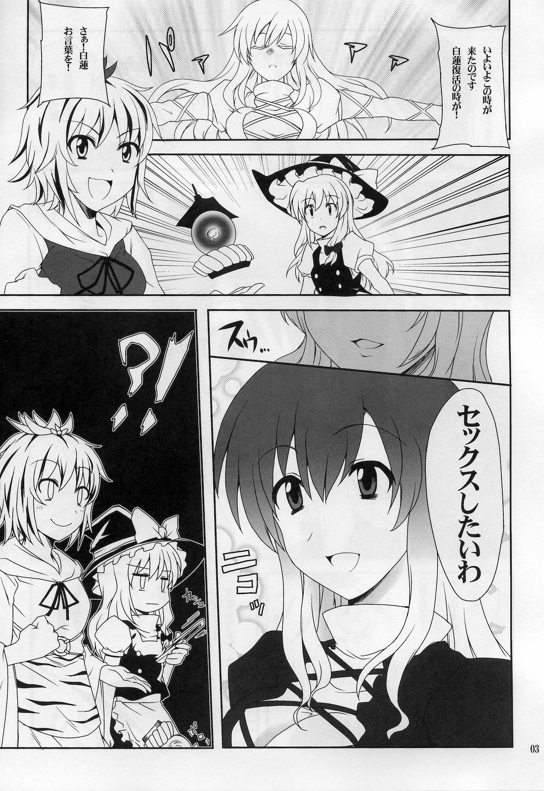 Usa Hijirin to Sex shimasho - Touhou project Sperm - Page 2