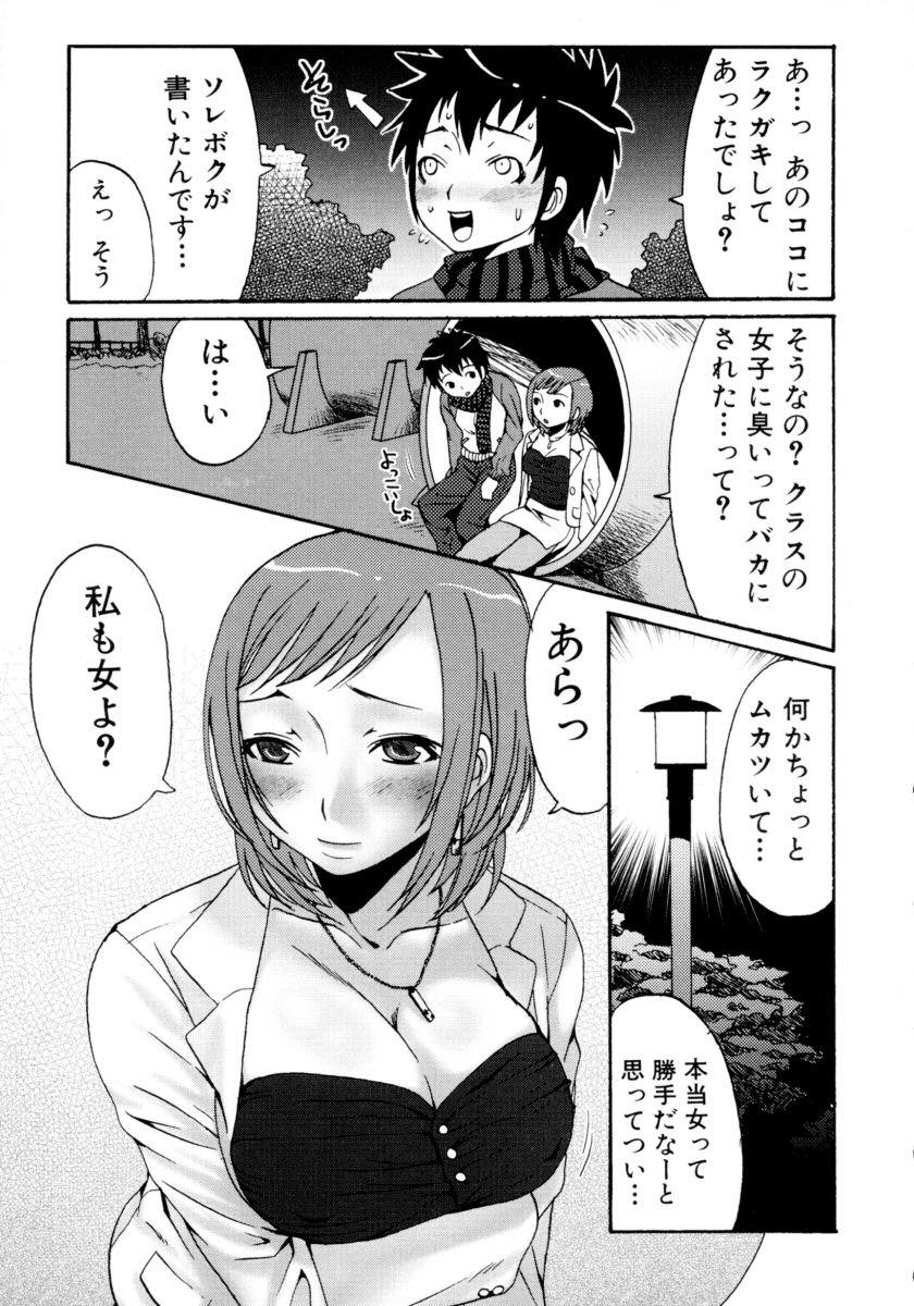Sucking Ryoujoku Chijo Onee-san!! Weird - Page 9