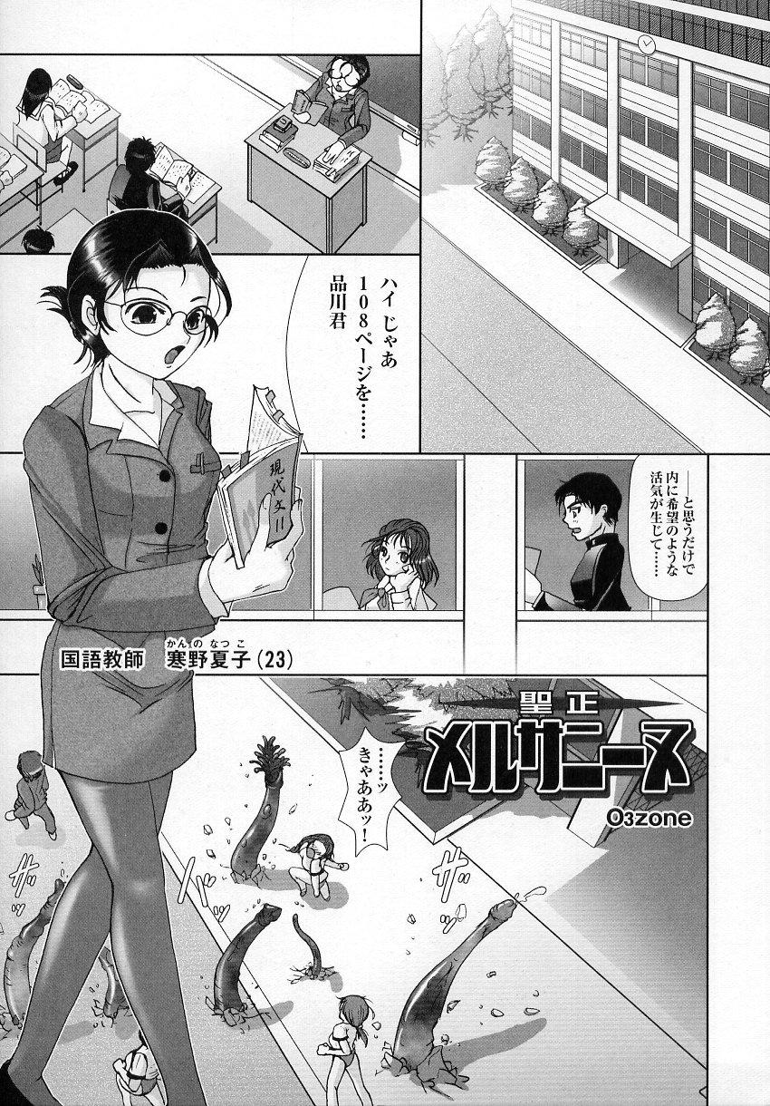 Tatakau Heroine Ryoujoku Anthology Toukiryoujoku 2 142