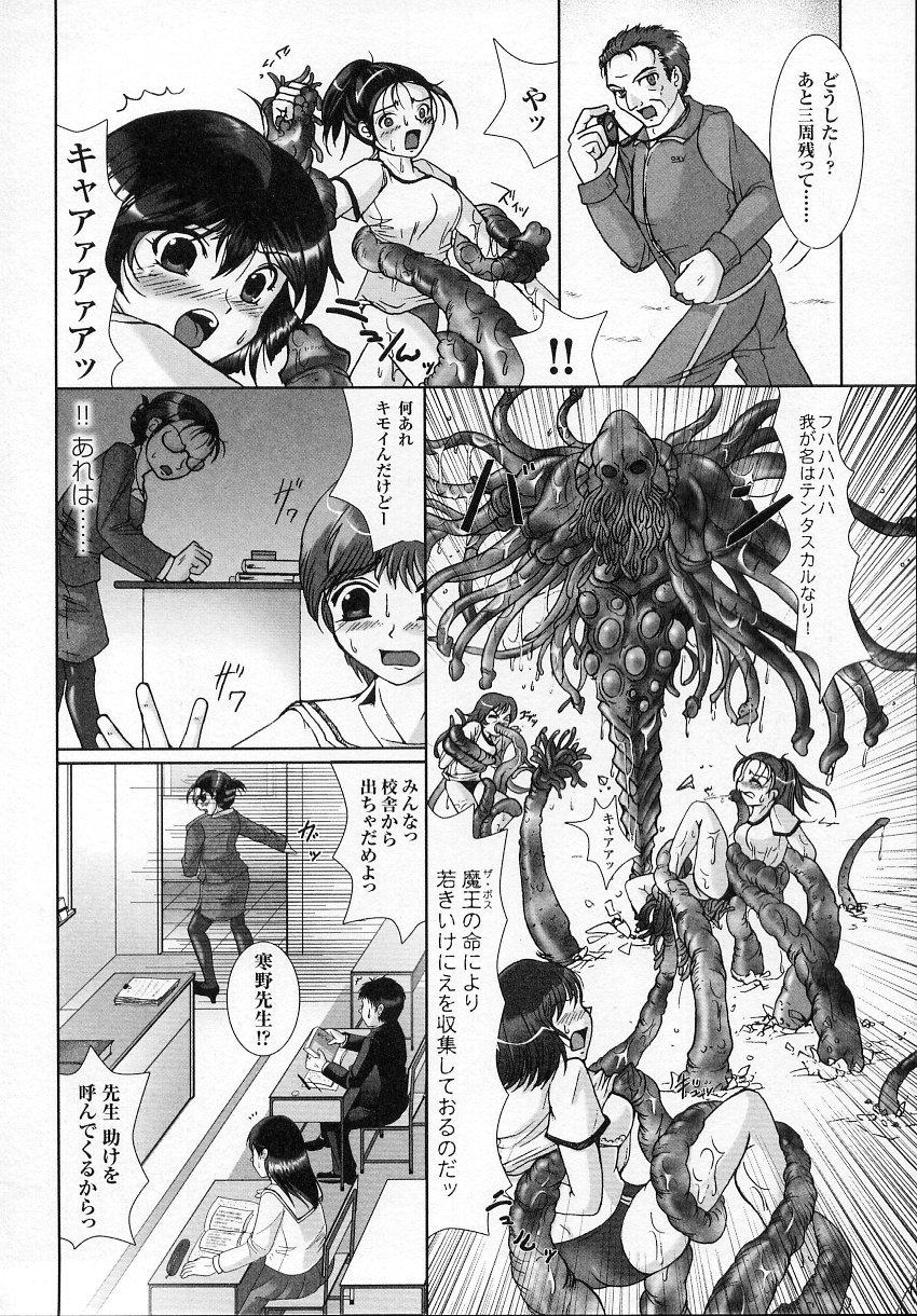 Tatakau Heroine Ryoujoku Anthology Toukiryoujoku 2 143