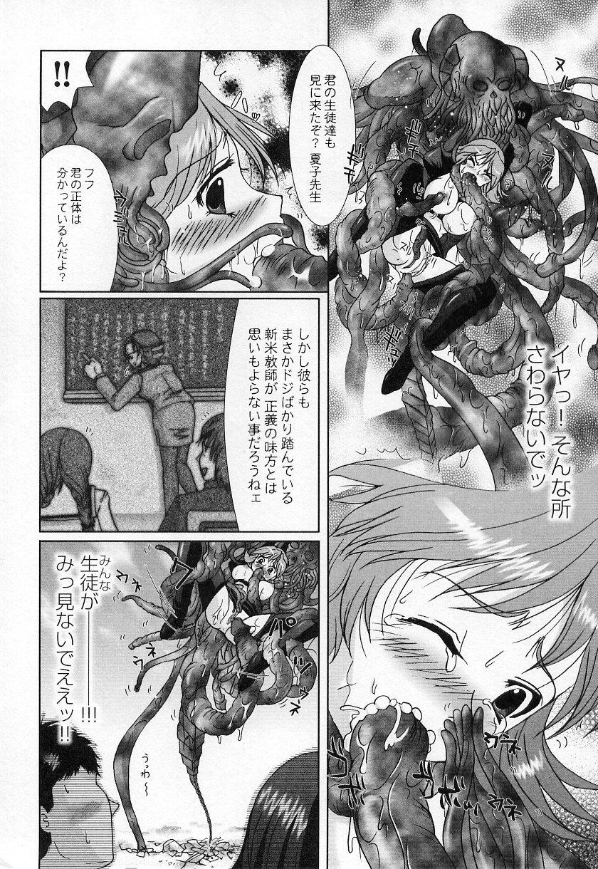 Tatakau Heroine Ryoujoku Anthology Toukiryoujoku 2 151