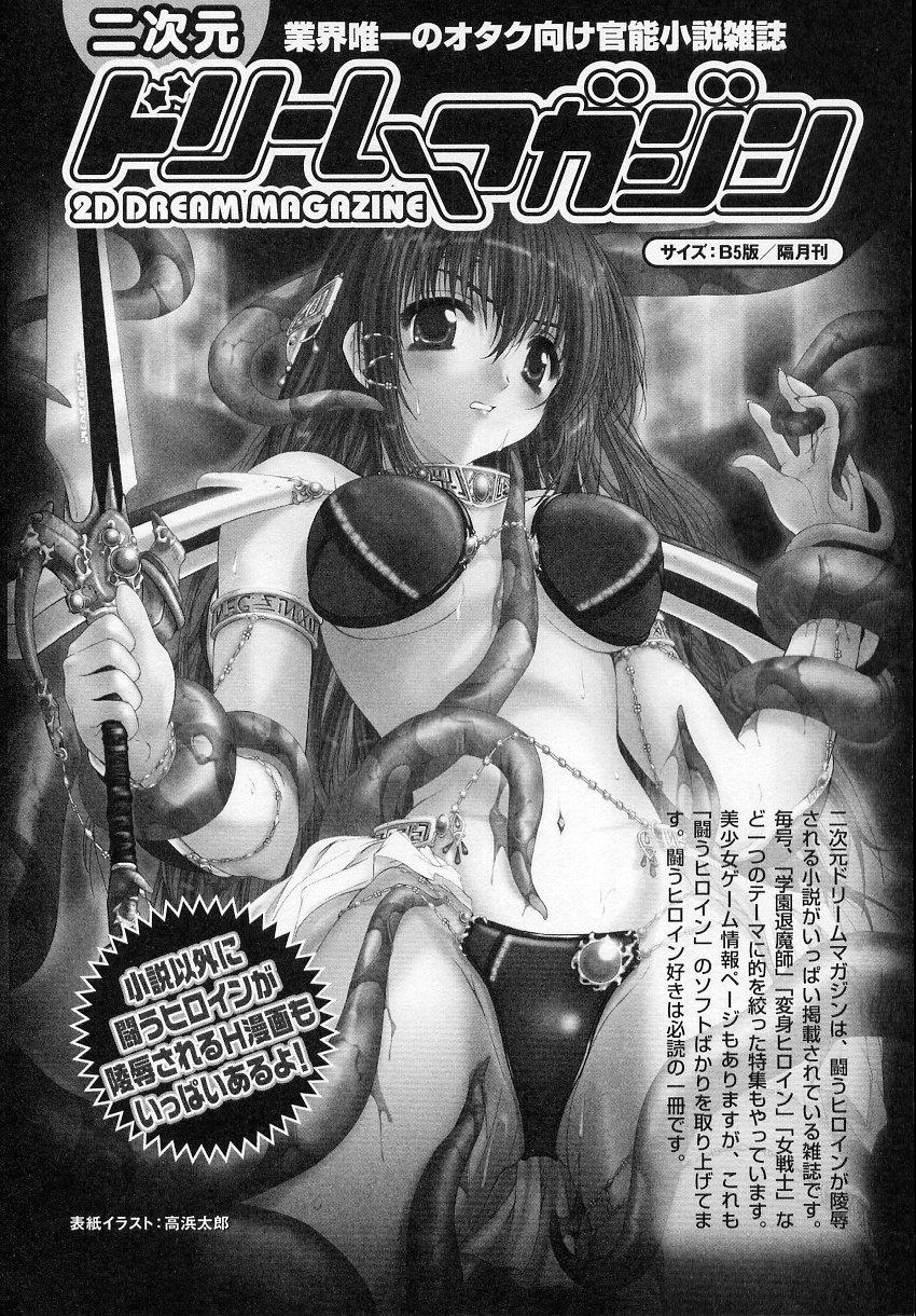 Tatakau Heroine Ryoujoku Anthology Toukiryoujoku 2 175